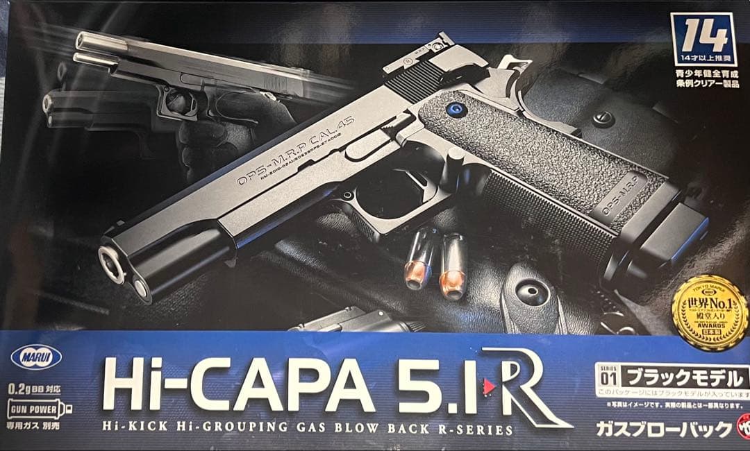 東京マルイ ハイキャパ5.1R ブラックモデル 14歳以上推奨ガスブローバック