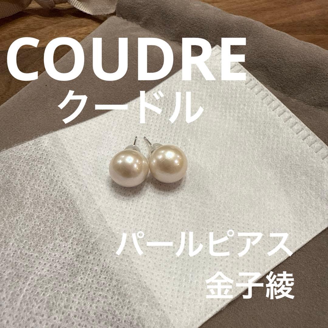 クードル COUDRE パールピアス - メルカリ