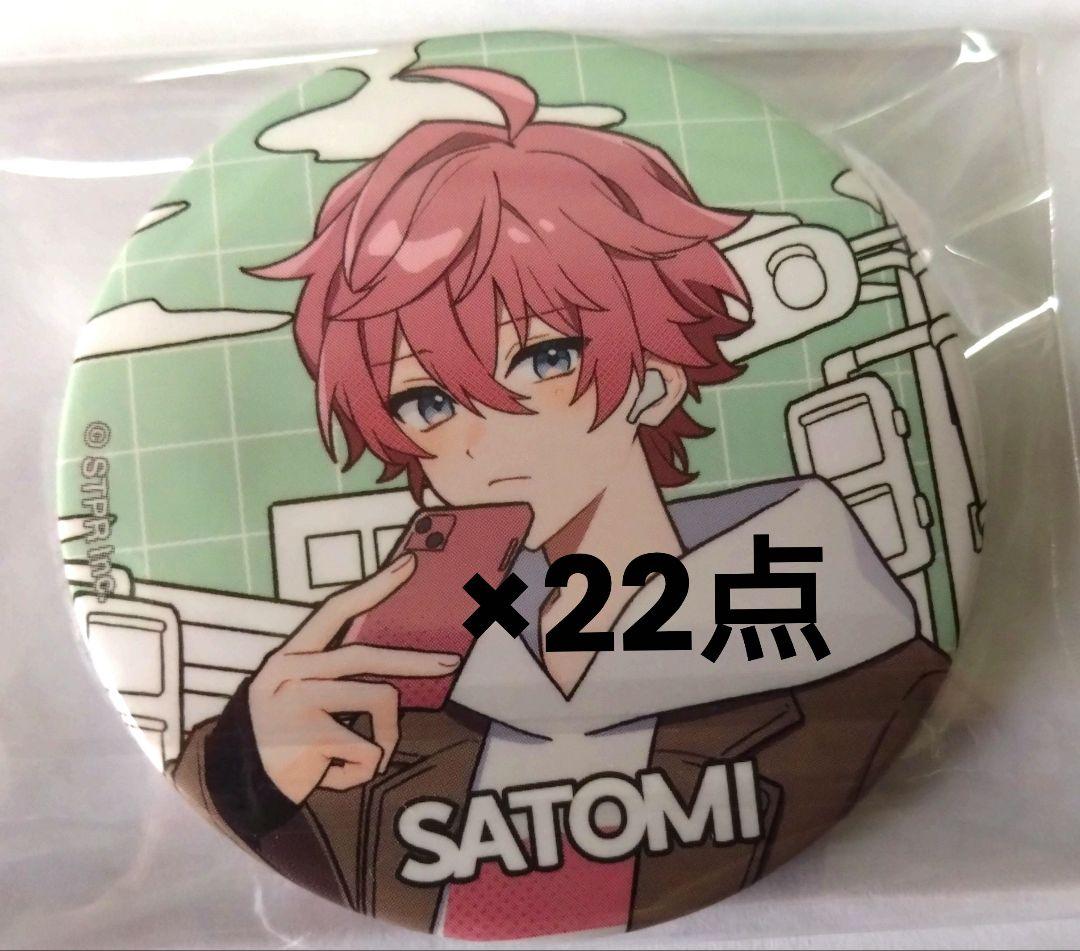 すとぷり さとみくん さとワン メランコリック 缶バッジ - メルカリ