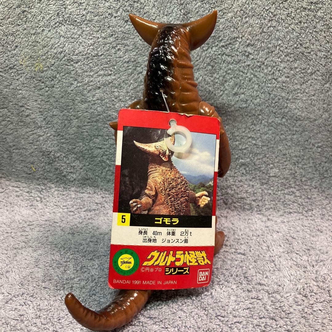 ウルトラ怪獣シリーズ　4体セット