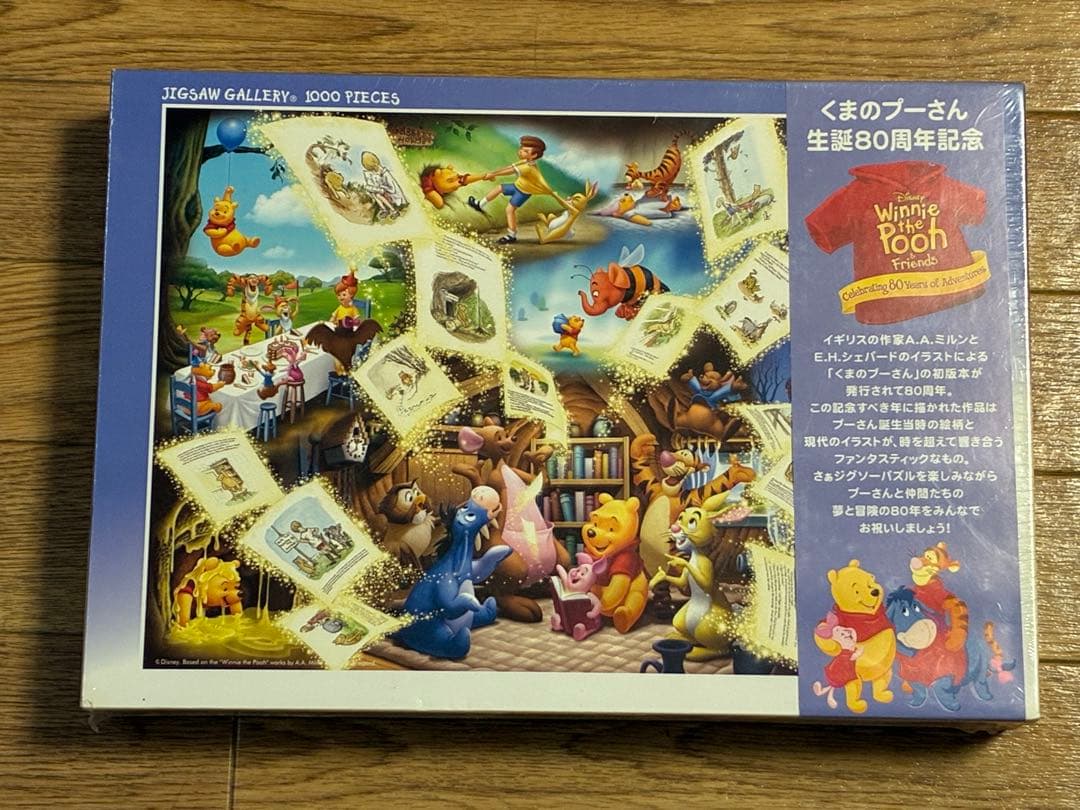 くまのプーさん生誕80周年記念 しあわせは時を超えて 1000ピース レア