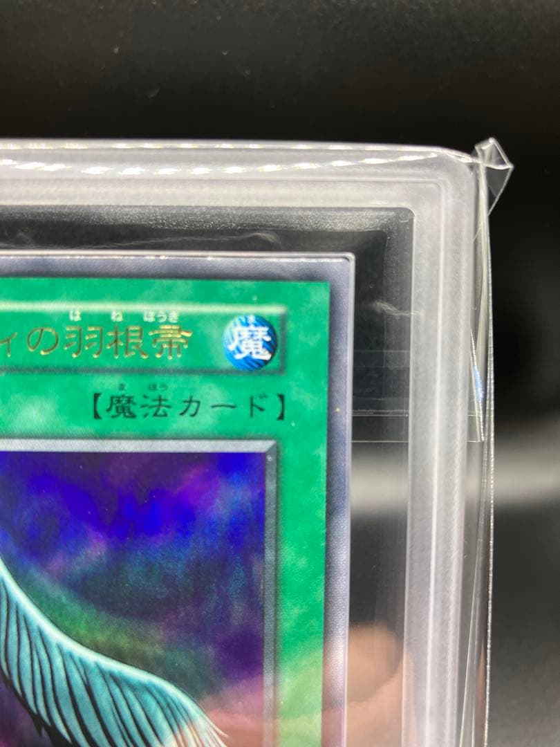 【ARS9】ハーピィの羽根箒 遊戯王 初期 GBプロモ 闇魔界決闘記