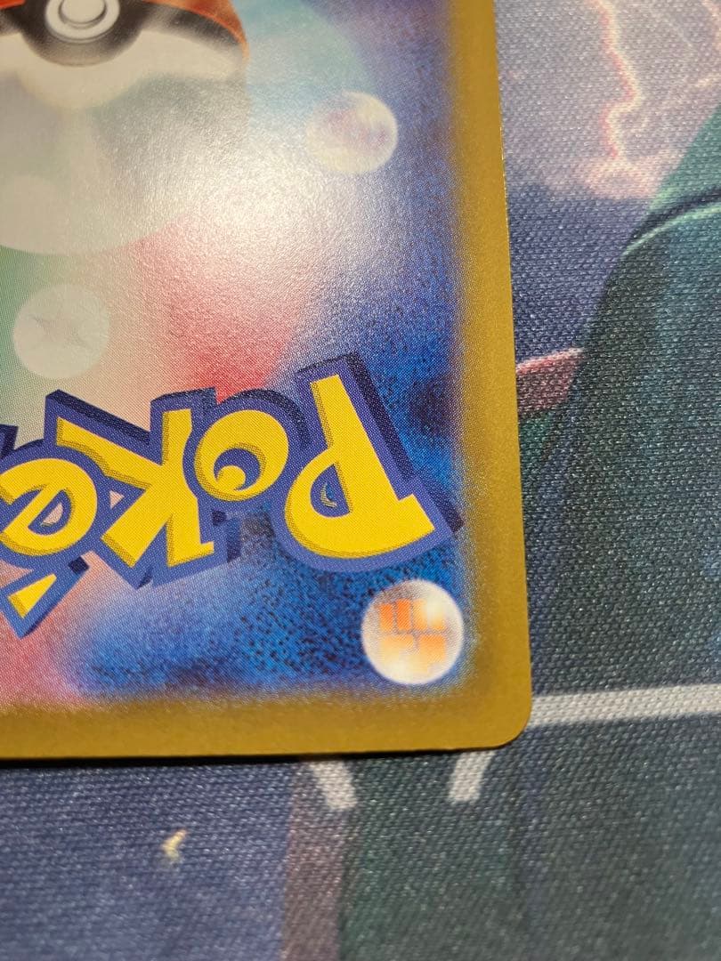 メガリザードンY ex MUR センタリング良好