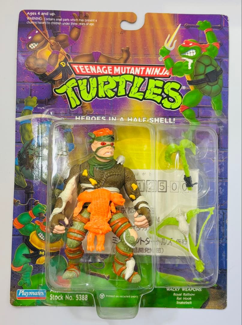 未開封 TMNT ラットキング フィギュア タートルズ ベーシックラット