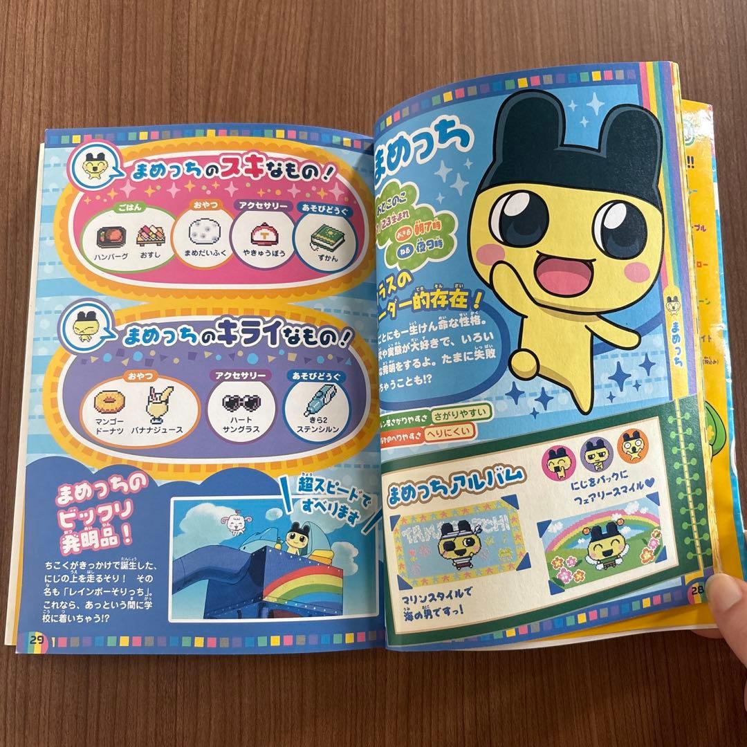 レア】Tamagotchi iD ピンク たまごっち たまとも育成ブック