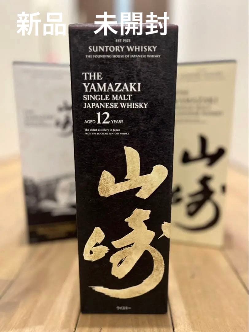 新品 未開封】サントリー 山崎シングルモルト 12年 ウイスキー【 箱付き】