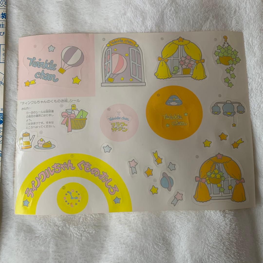 今回、出品のため初開封】星座のティンクルちゃんのくものおしろ