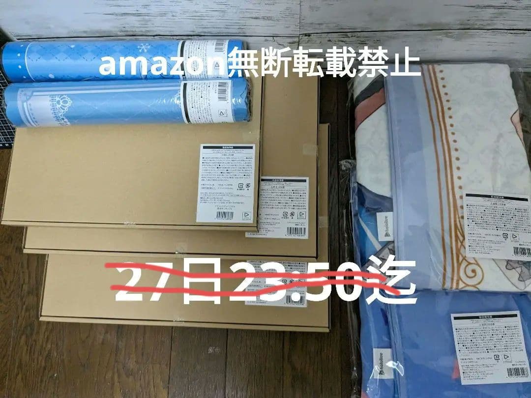 星街すいせい 推し活セット Loppi HMV限定 ホロライブ hololive