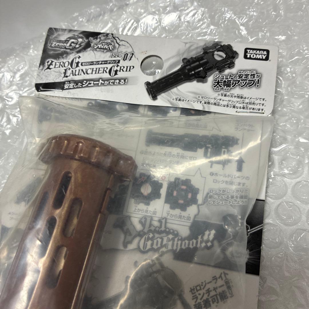 メタルファイトベイブレード BBG-07 ゼロジーランチャーグリップ
