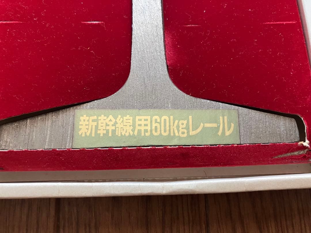 ☆限定品・レア☆JR東海一周年記念 新幹線レール 線路shinkansen