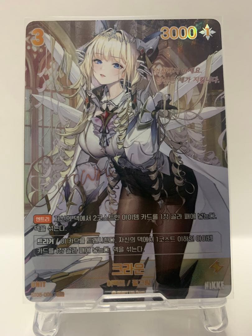 勝利の女神NIKKE NIVEL ARENA ニベルアリーナ クラウン SPR - メルカリ