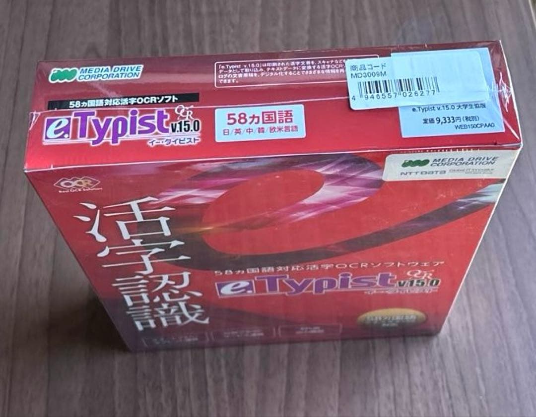 e.Typist v.15 活字認識 58か国語対応活字OCRソフトウェア