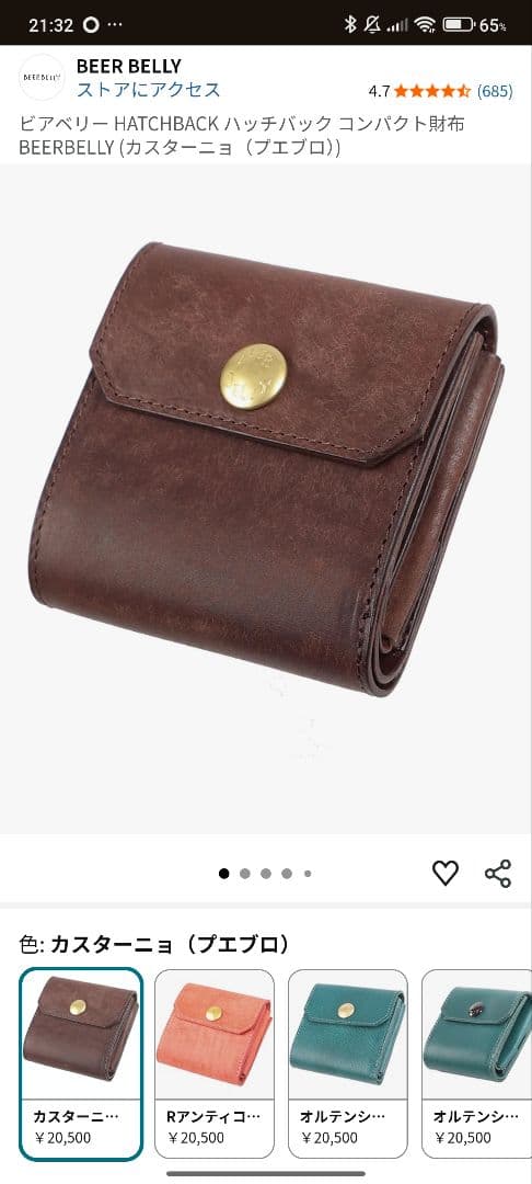 ビアベリー ハッチバック / プエブロ カスターニョ（ダークブラウン）【未使用】