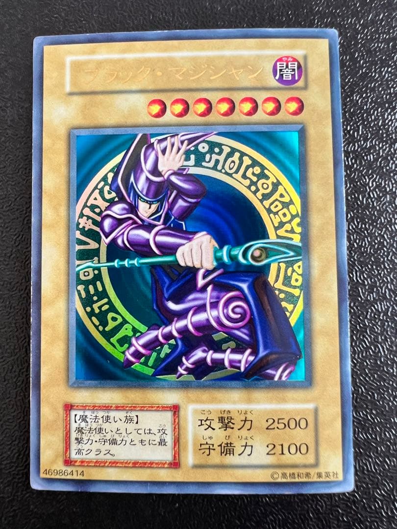 シ*ン様 遊戯王　コレクション品　当時物　初期ウルトラ　GBA特典三神セット　な