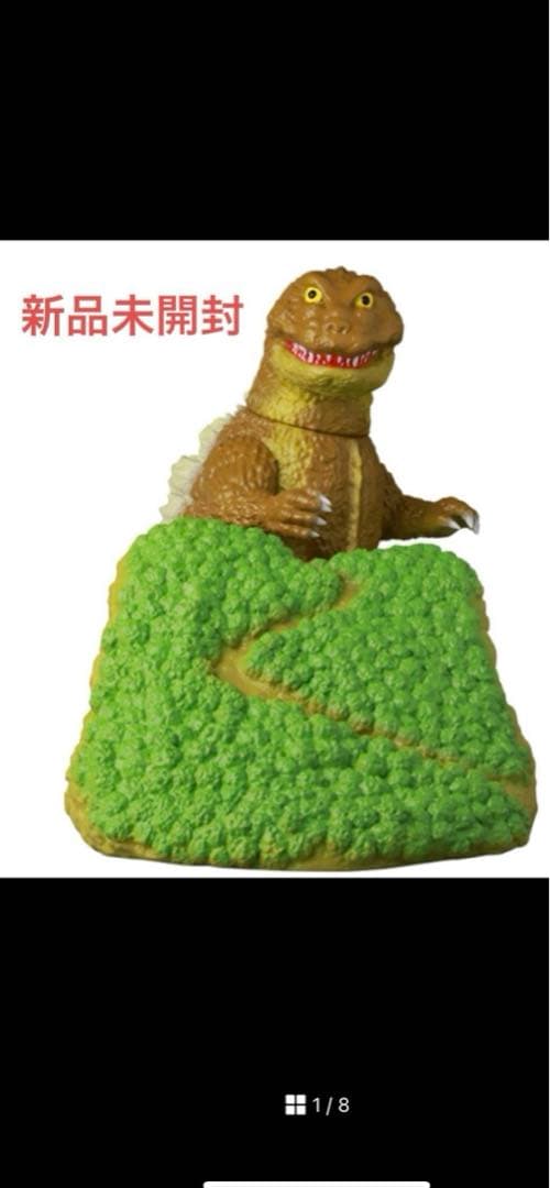 ゴジラ(1954) 山根博士説明資料版 ソフビ メディコムトイ 安楽安作