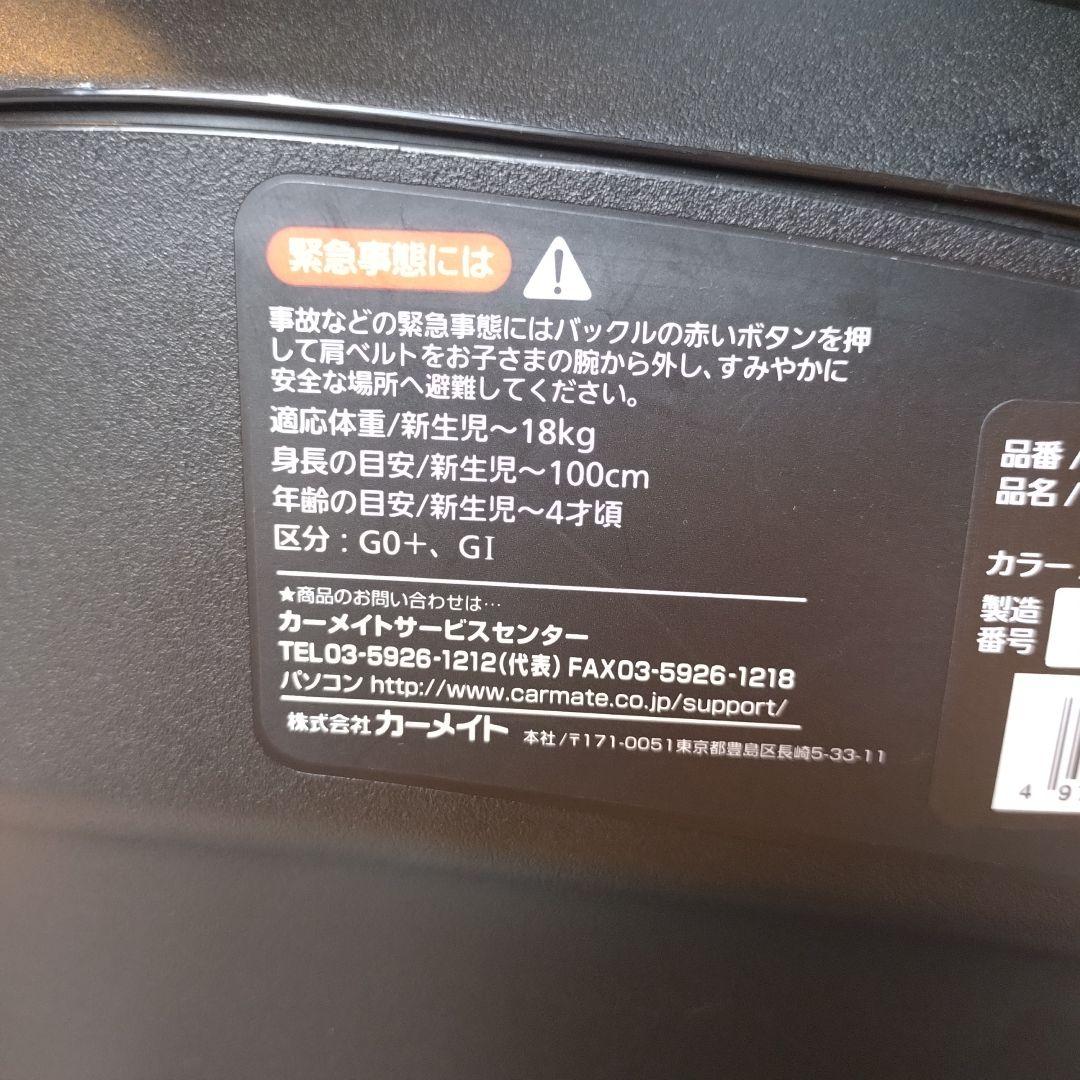 mAILEBEBE クルット6i グランス チャイルドシート