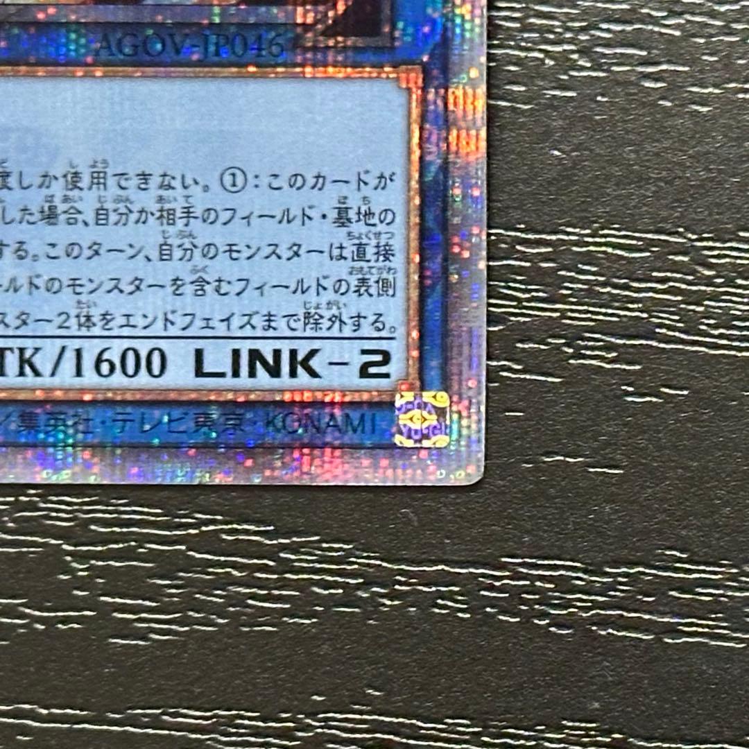 遊戯王 SPリトルナイト 25th 日版 五つ目