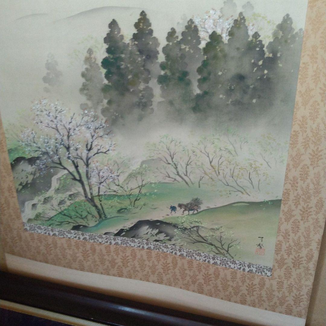 掛け軸「山路の春」
