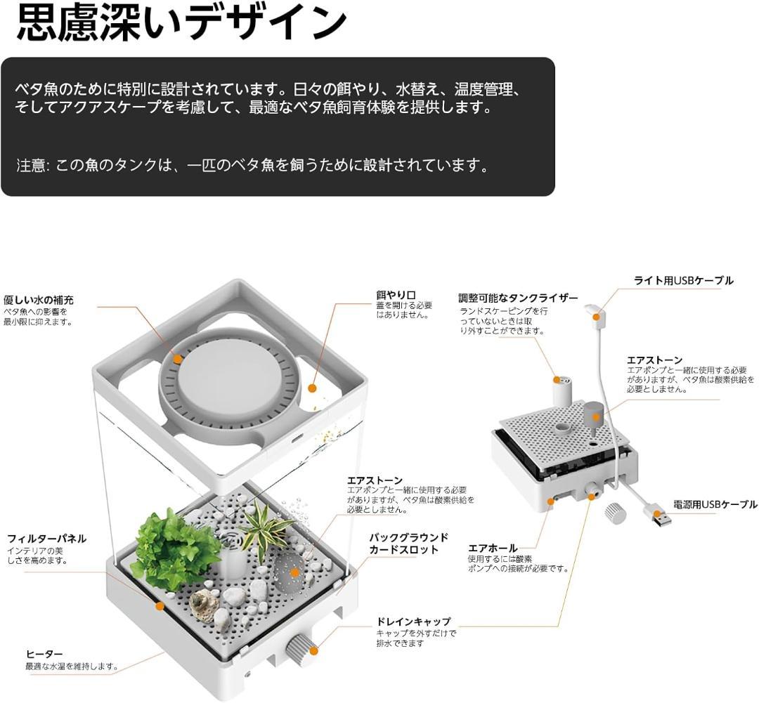 大丸様専用【新品】ヒーター＆LED付小型水槽 黒2個・白2個