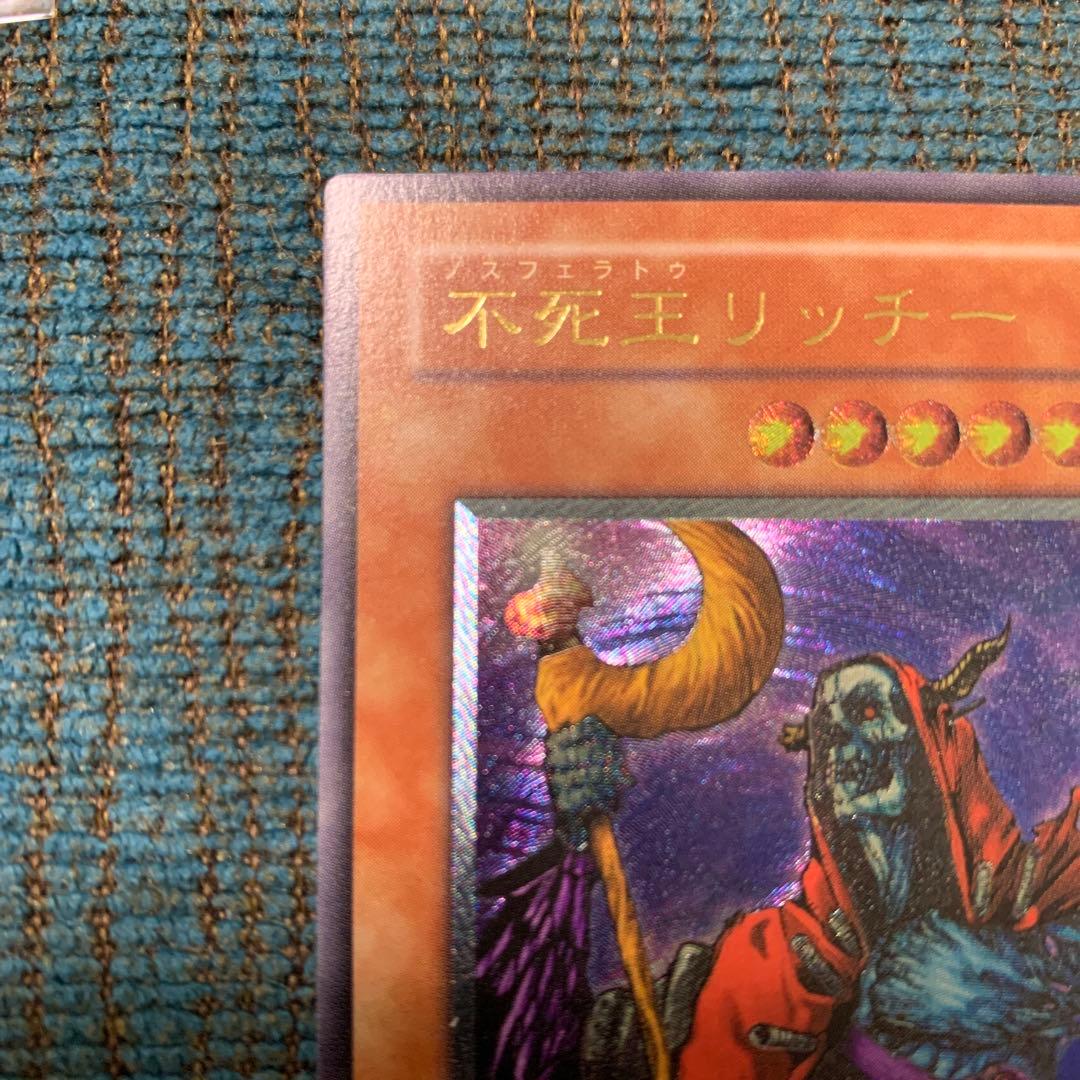 美品 不死王リッチー レリーフ PSA8】 不死王リッチー レリーフ 2期