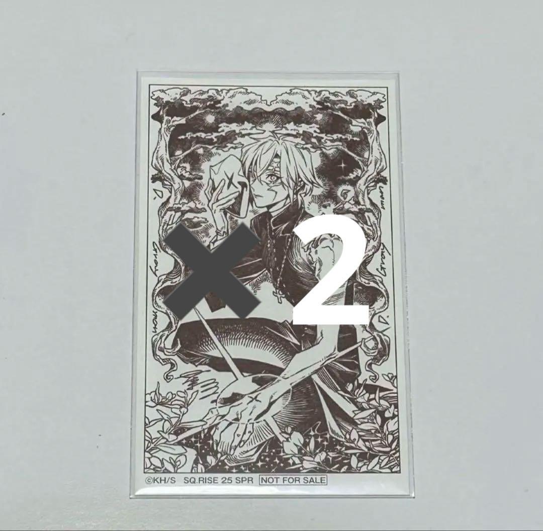 ジャンプSQ RISE D.Gray-man アレン アニメイト特典 カード