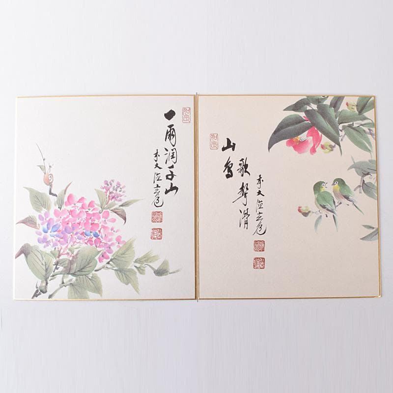 色紙絵 前大徳 須賀玄道筆 禅画花鳥図 二十四節気 共