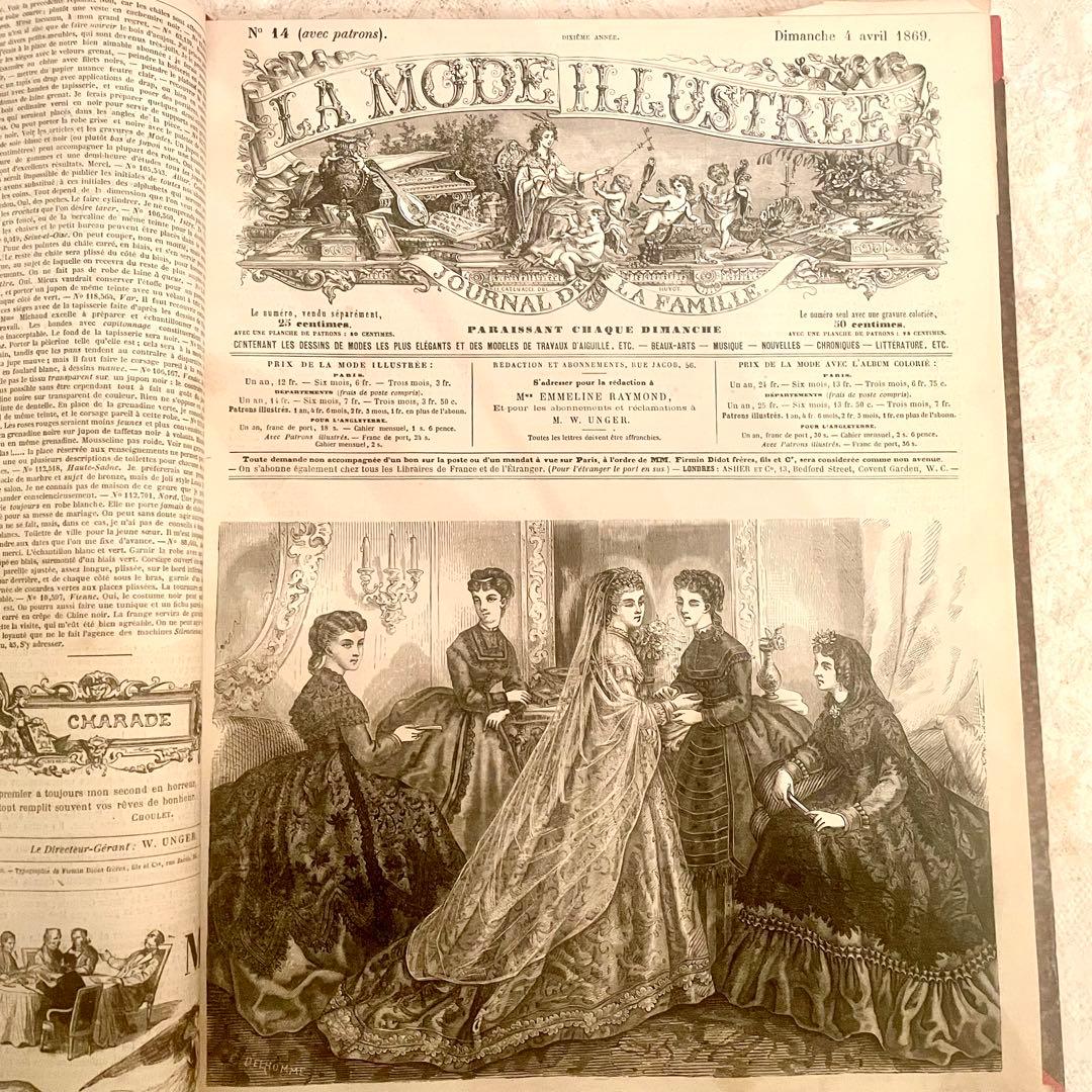 希少】1869年ラモードイリュストレ モード紙 大型古書 フランス
