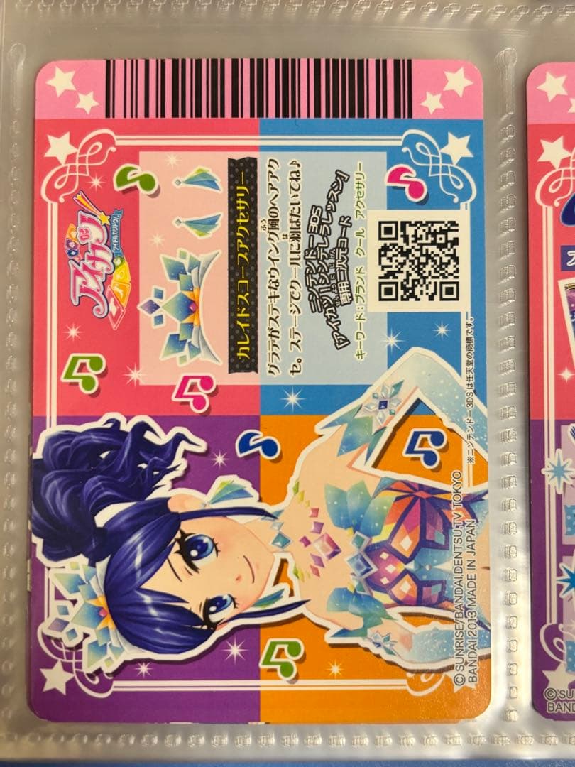 み*く様 【美品】アイカツカード 霧矢あおい カレイドミラーコーデ