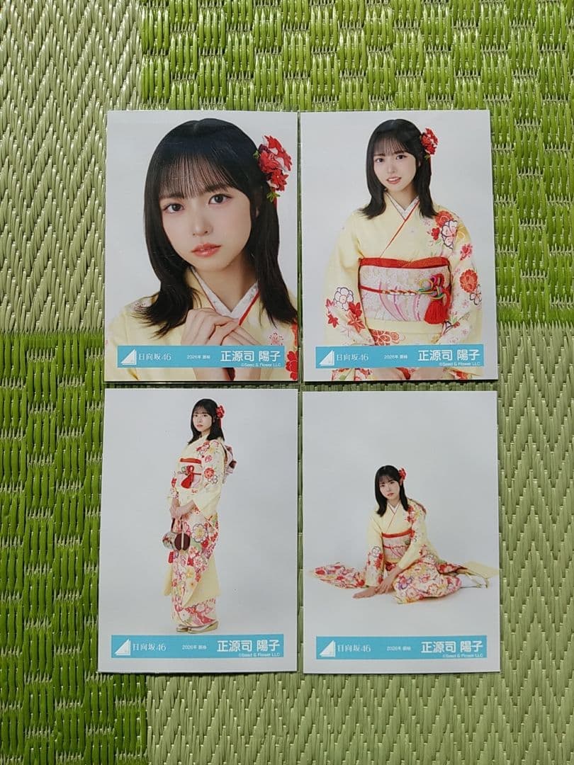 日向坂46 正源司陽子 2026年振袖コンプ - メルカリ
