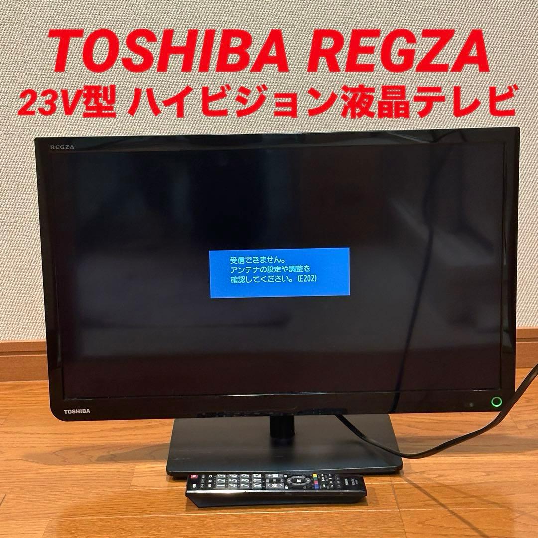 TOSHIBA 23V型ハイビジョン液晶テレビ レグザ(Regza) 23S8 - メルカリ