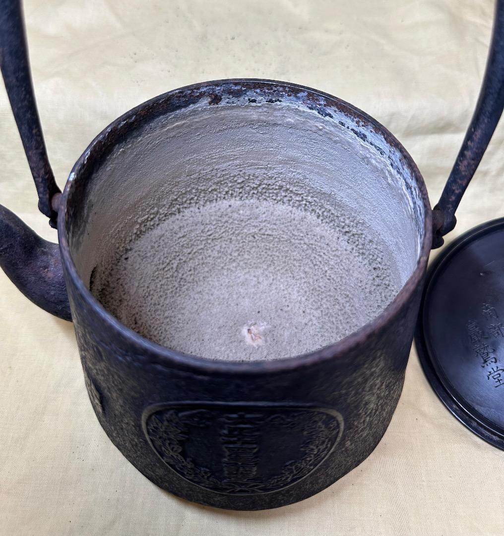 大正鉄瓶・南部「厳鷲堂」鉄瓶・銅蓋・銀摘み・銀篏注ぎ口