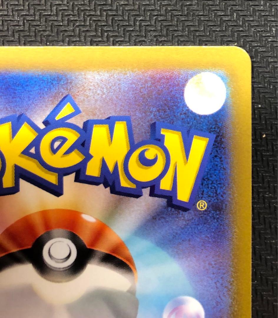 ナンジャモSR美品