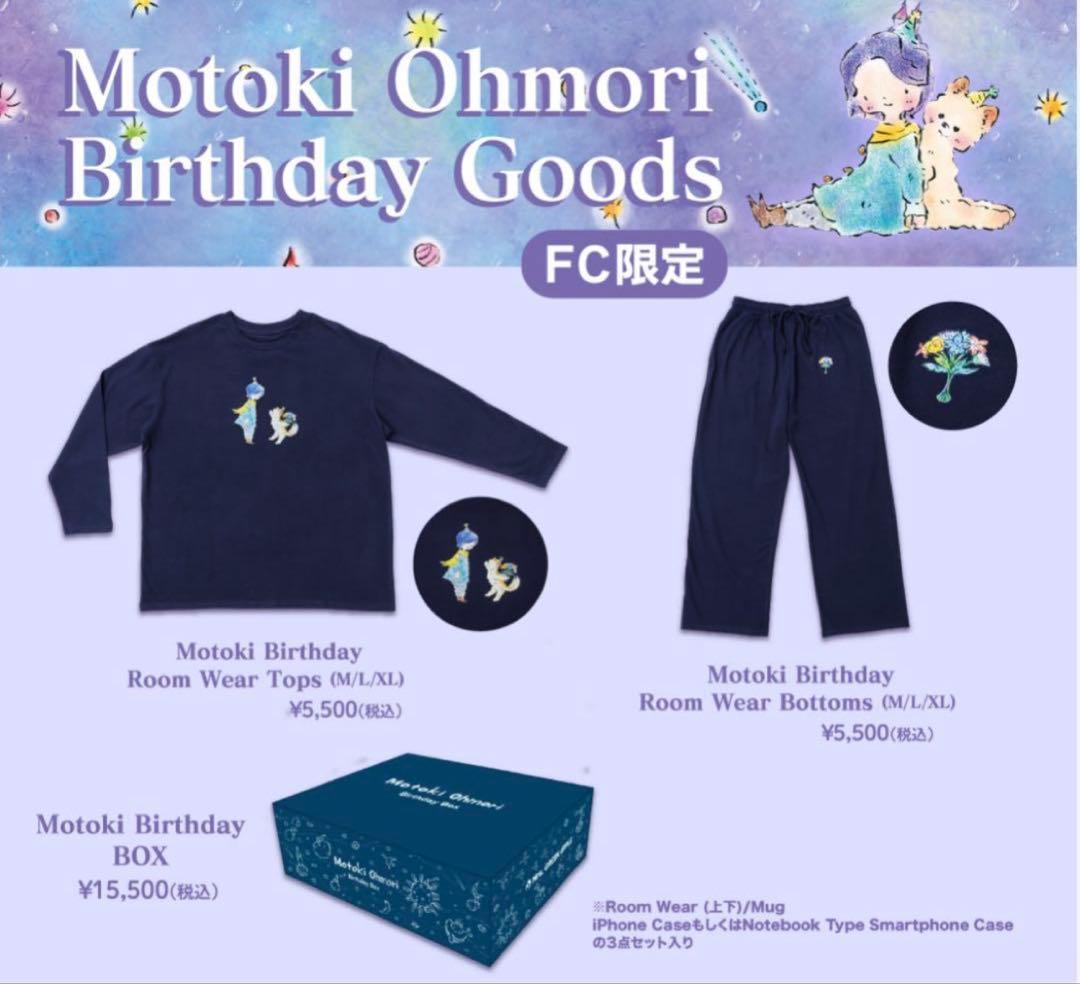 Mrs. GREEN APPLE 大森元貴 バースデーグッズルームウェア XL