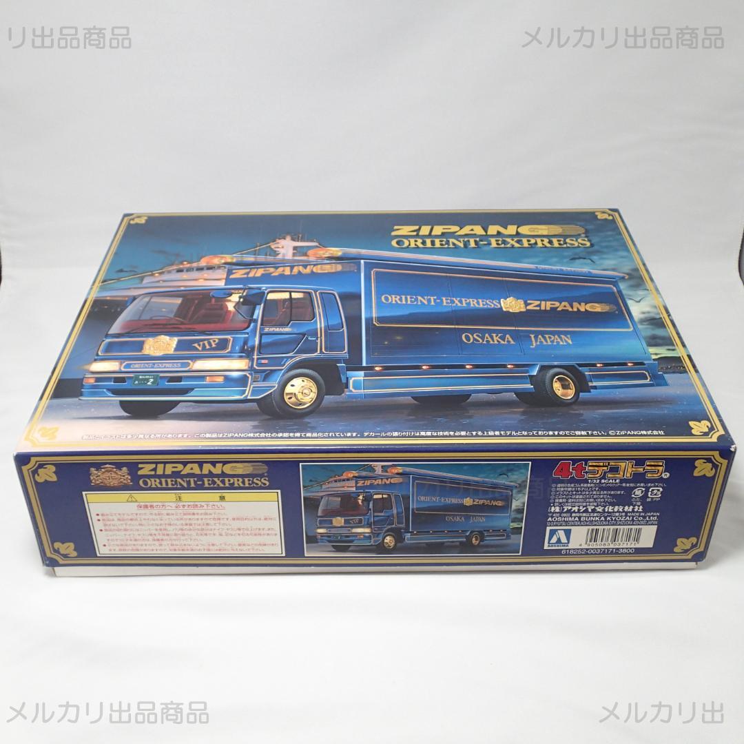新品 1/32 日野 クルージングレンジャー アオシマ 4tデコトラ No.33