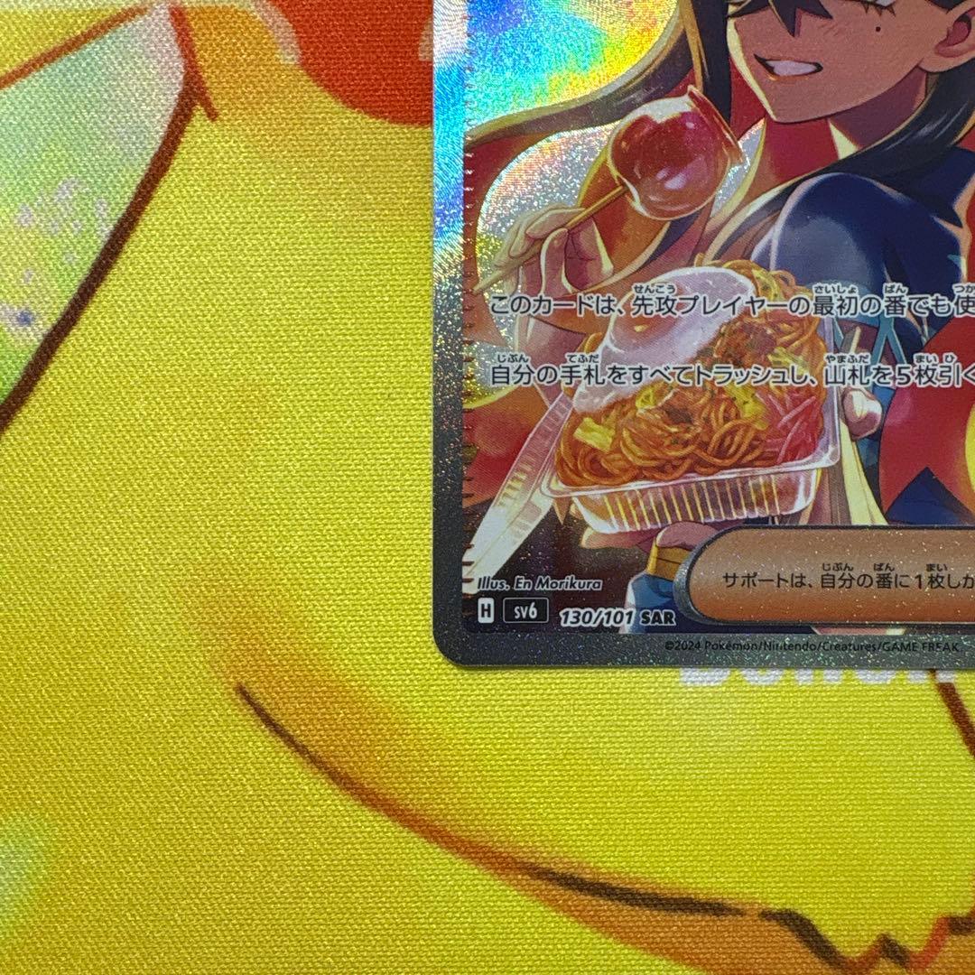 ポケモンカード ゼイユ　SAR