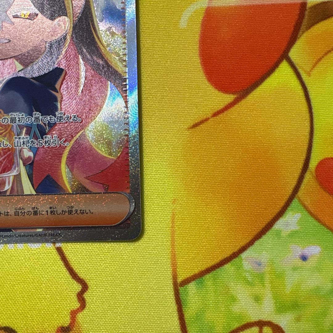 ポケモンカード ゼイユ　SAR