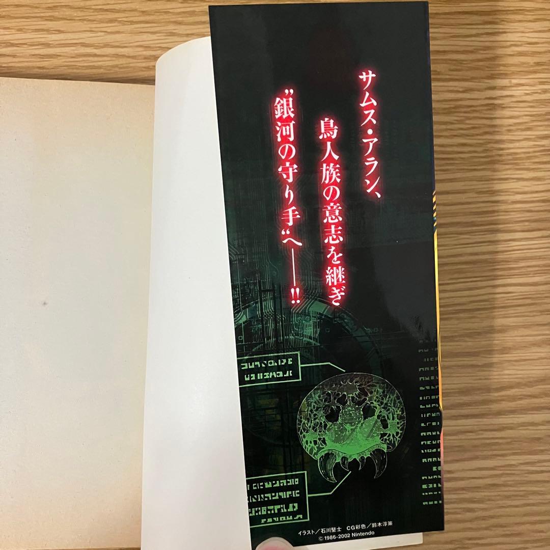 美品　初版　メトロイド　漫画　 マガジンzkc metroid 2巻　石川堅士