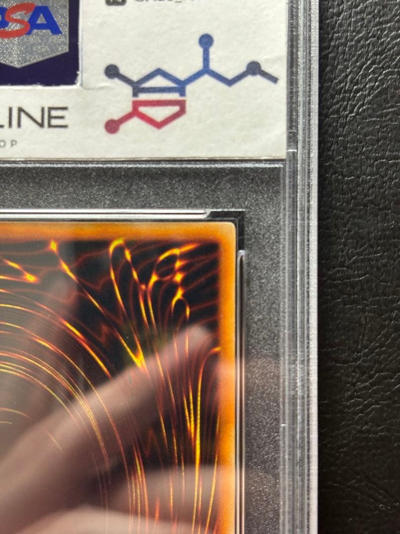 【PSA8】真紅眼の黒竜 初期ウルトラ