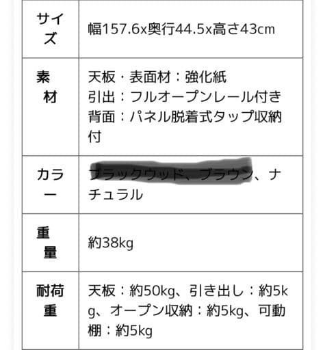 (取引き中) LOWYA 木目調テレビ台 157.6cm