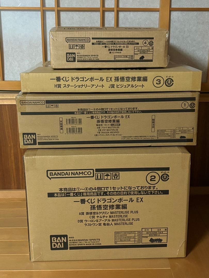 一番くじ ドラゴンボール EX 孫悟空修業編　1ロット⑧