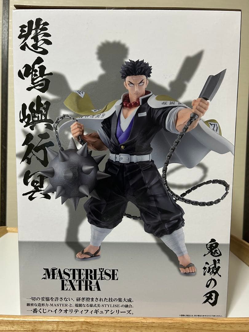 鬼滅の刃〜受け継ぐ者〜A賞 悲鳴嶼行冥MASTERLISE EXTRAフィギュア