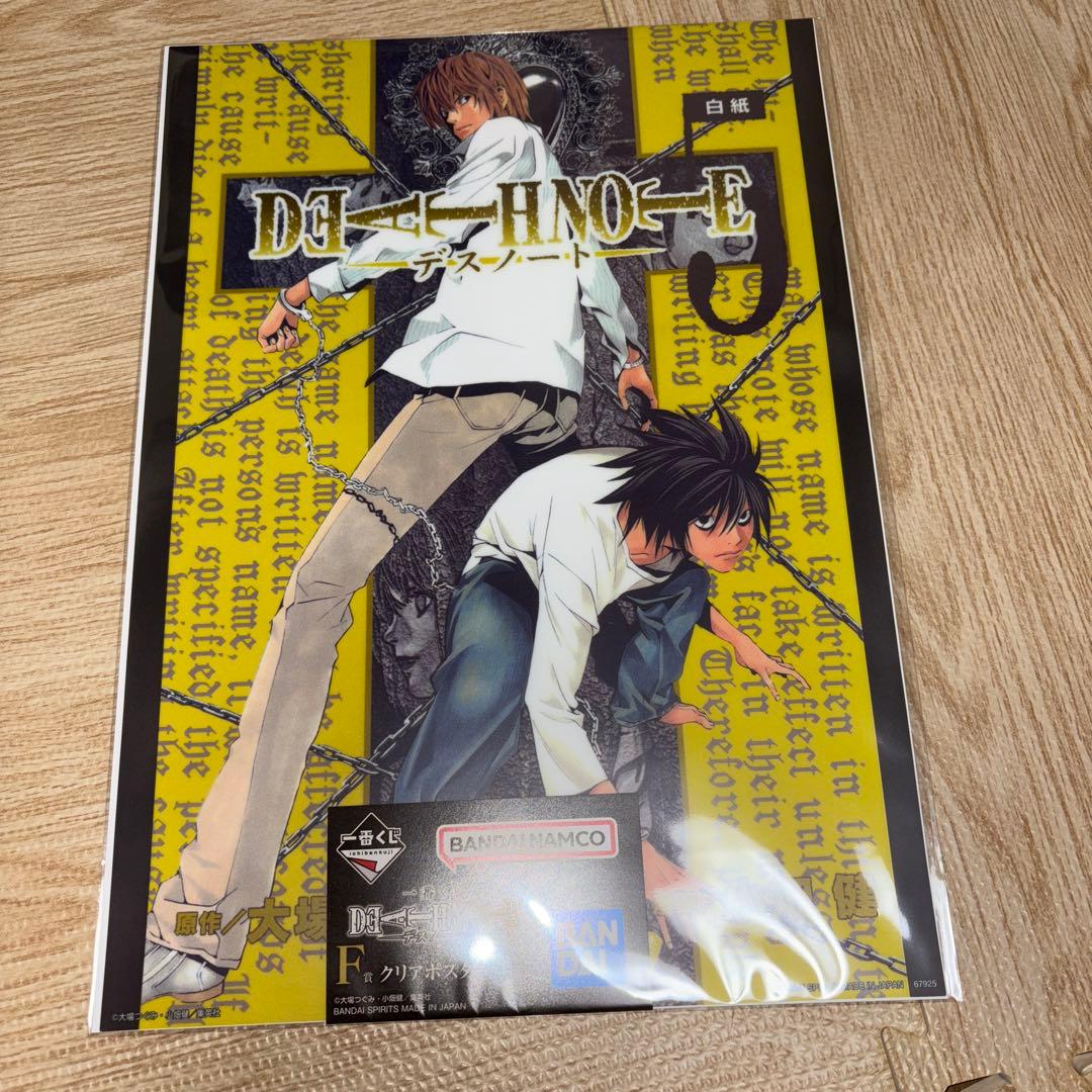 一番くじ デスノートDEATH NOTE F賞 クリアポスター 夜神月 L - メルカリ
