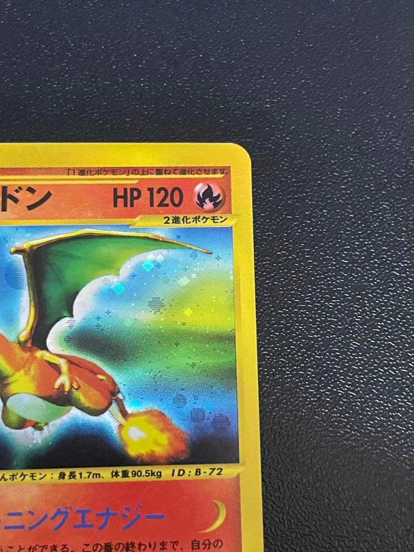 ギャロップ 第1弾基本拡張パック 105/128 eカード 1ed ポケモンカードe