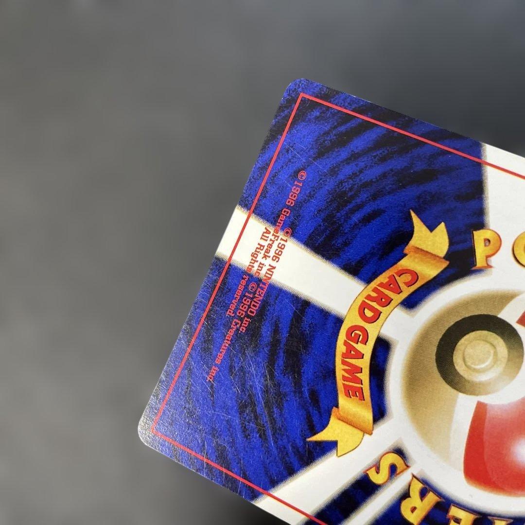 ポケモンカード旧裏　GR団のミュウツー　ポケモンカードGB2特典　2d