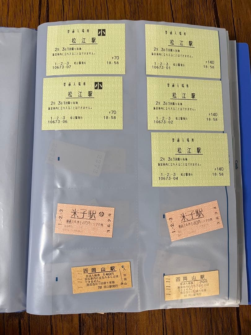 JR記念切符 連番 ゾロ目など