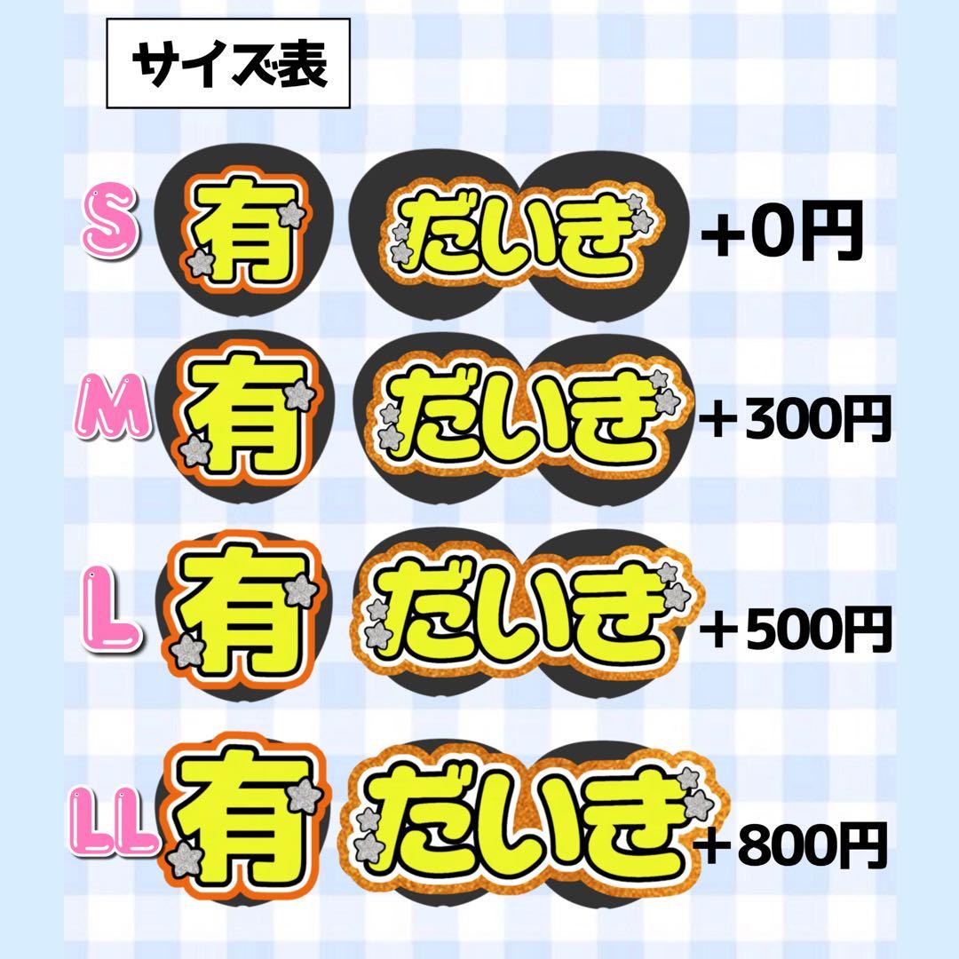 ♡うちわ文字オーダーページ♡20％off♡団扇屋さん 連結うちわ 文字