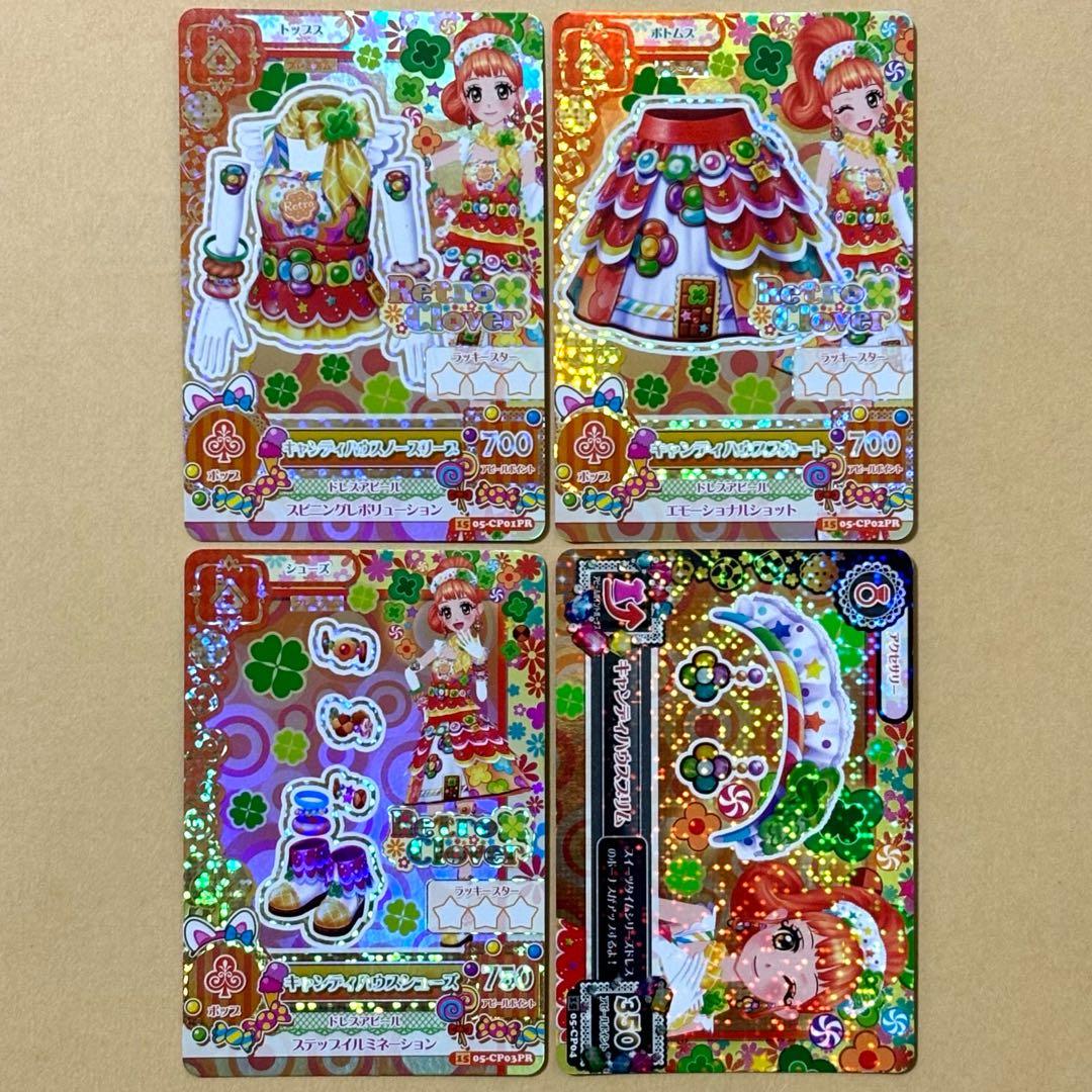 【アイカツ！】キャンディハウスコーデ キャンディハウスコーデ