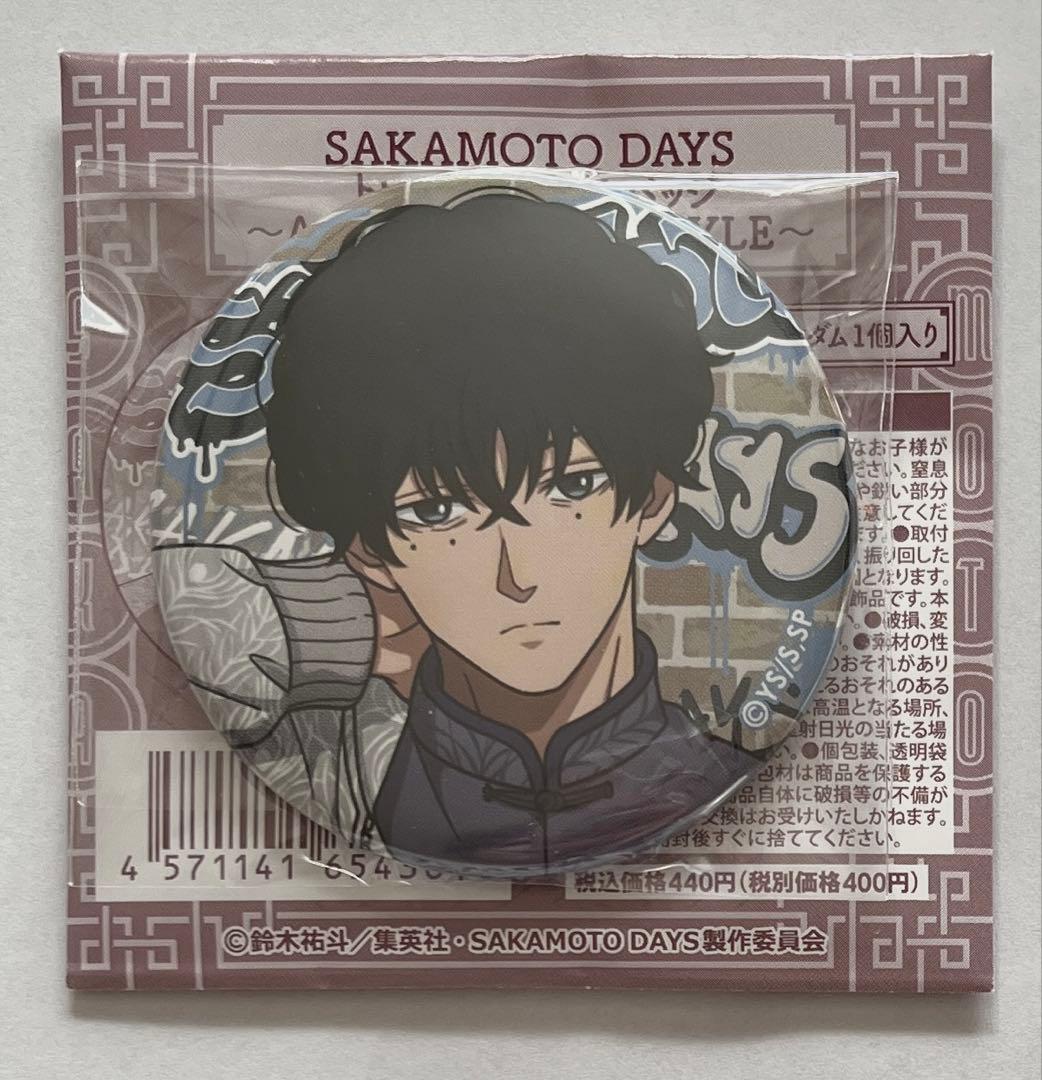 サカモトデイズ アジアンストリートスタイル 缶バッジ 勢羽夏生 - メルカリ