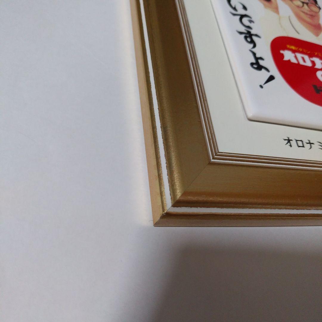 オロナミンC　40周年記念　セラミックアートプレート