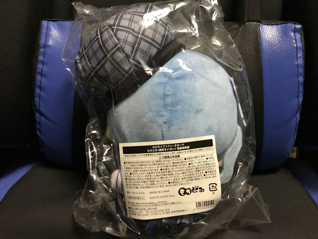 ホロライブ 星街すいせい もちどる 新品未開封